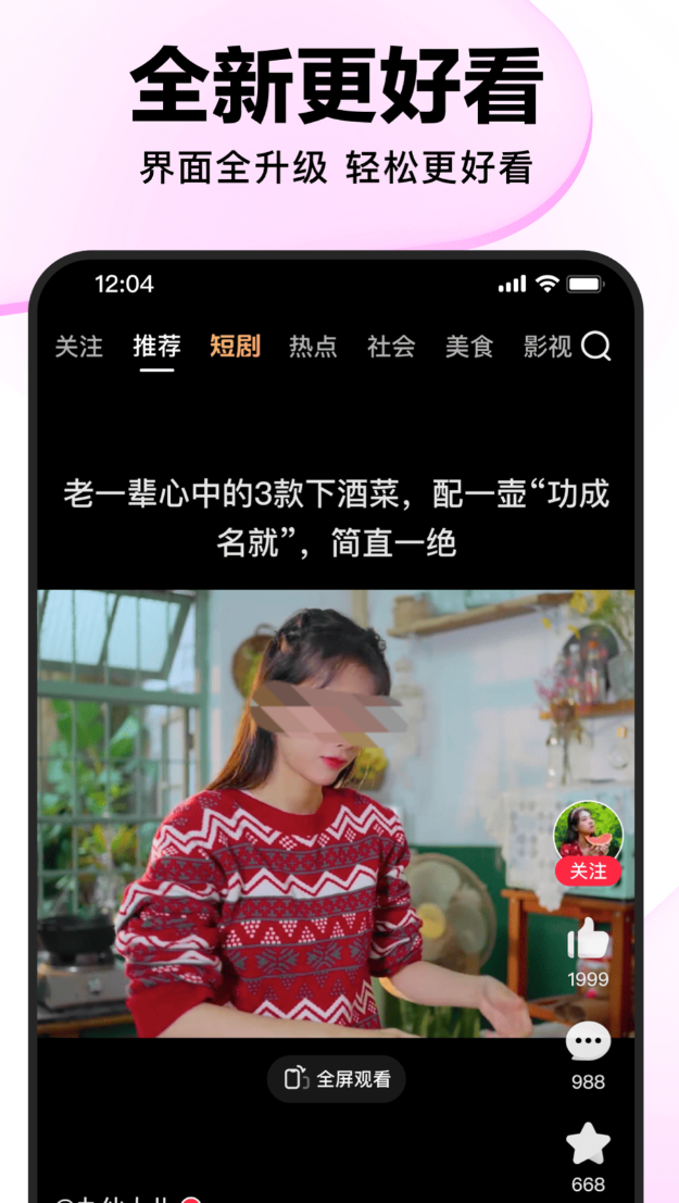 好看视频APP榜单合集 人气高口碑好的视频播放安卓APP分享
