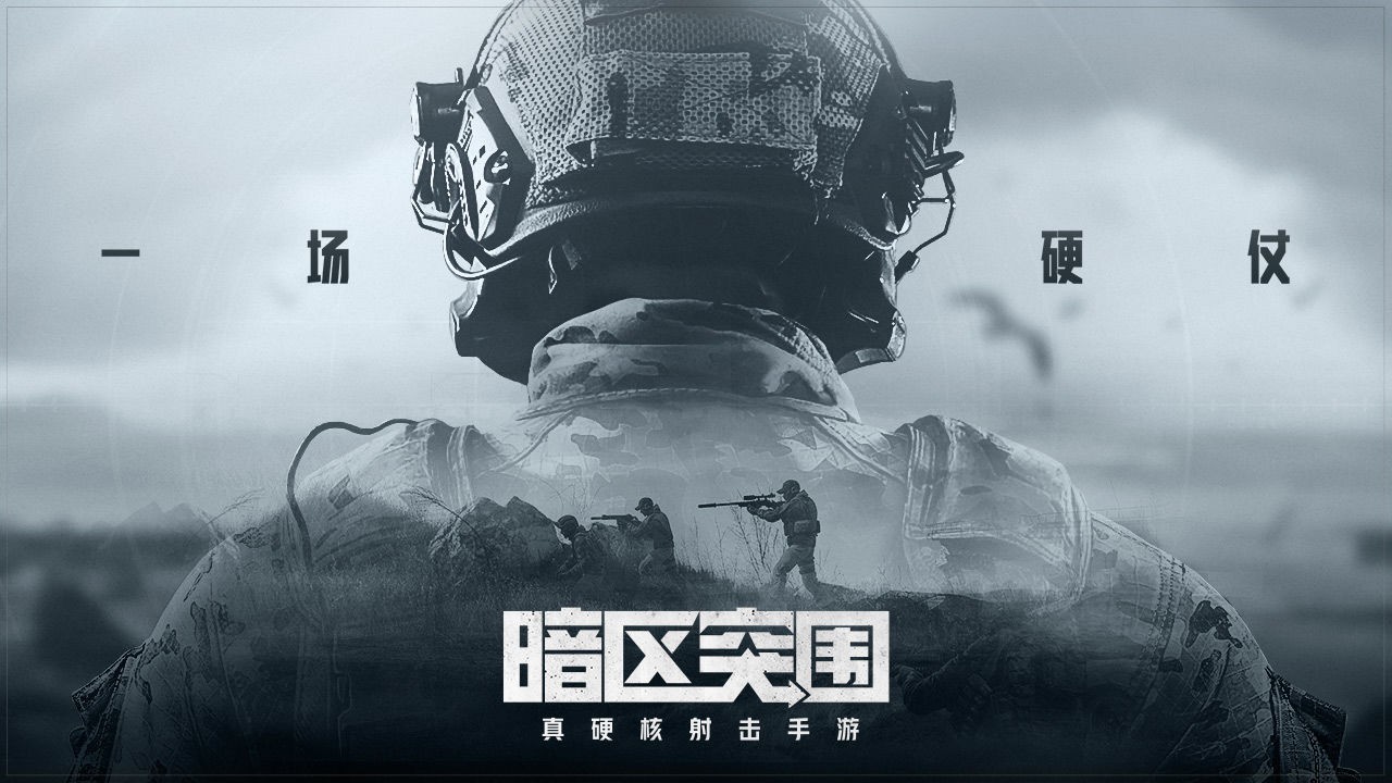 暗区突围号怎么卖 暗区突围卖号平台哪个好