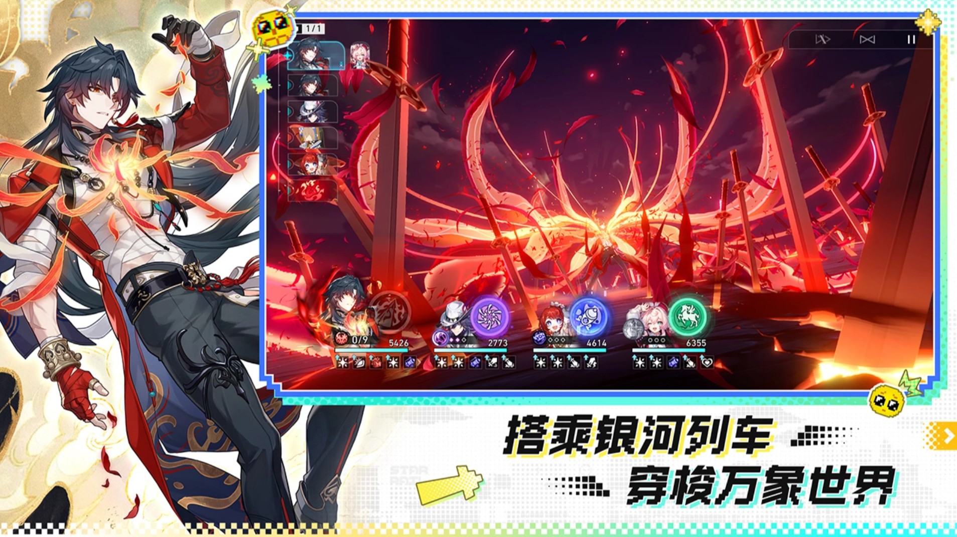 崩坏星穹铁道号去哪里买 崩坏星穹铁道买号平台推荐