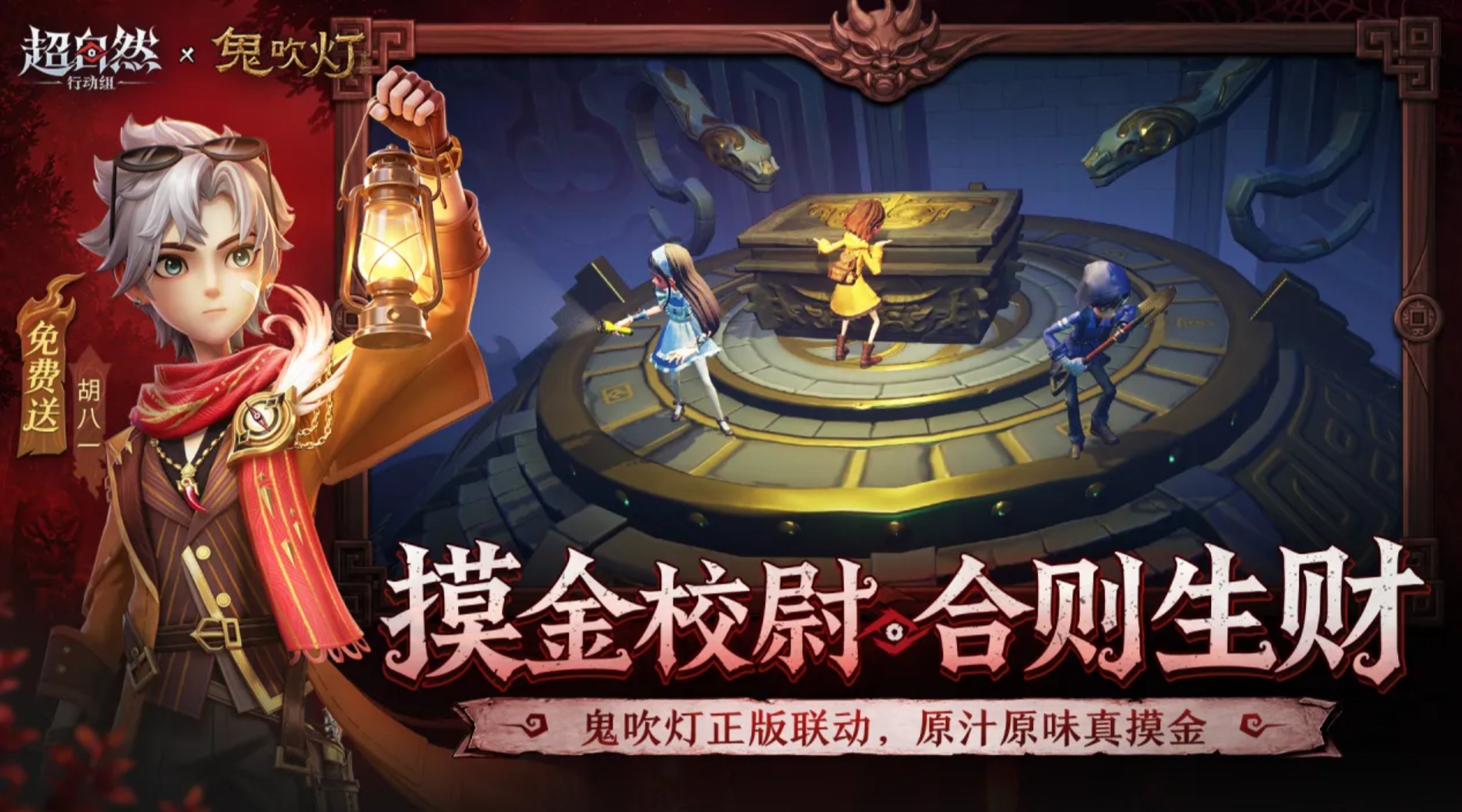 超自然行动组怎么卖号 超自然行动组卖号平台分享