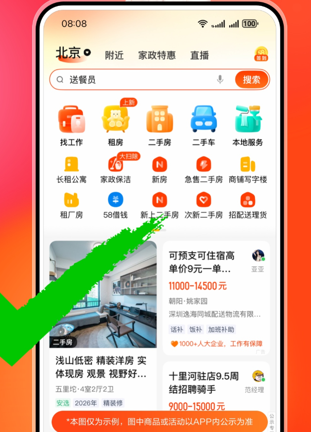 买房平台APP分享榜单合集 2026年高口碑实用买房软件精选