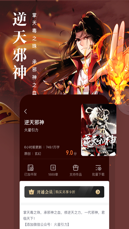 护眼电子书阅读器分享 2026高性价比墨水屏阅读器榜单合集
