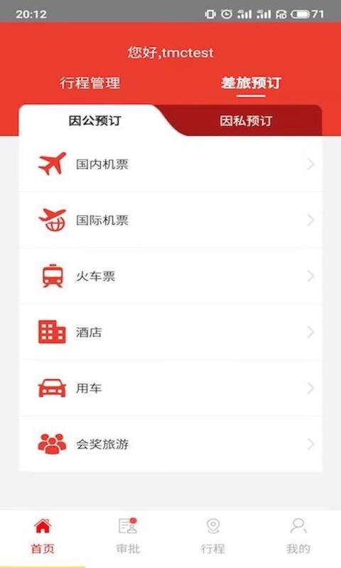 订机票用哪些App最便宜又好用 2026火爆的机票预订平台对比分享