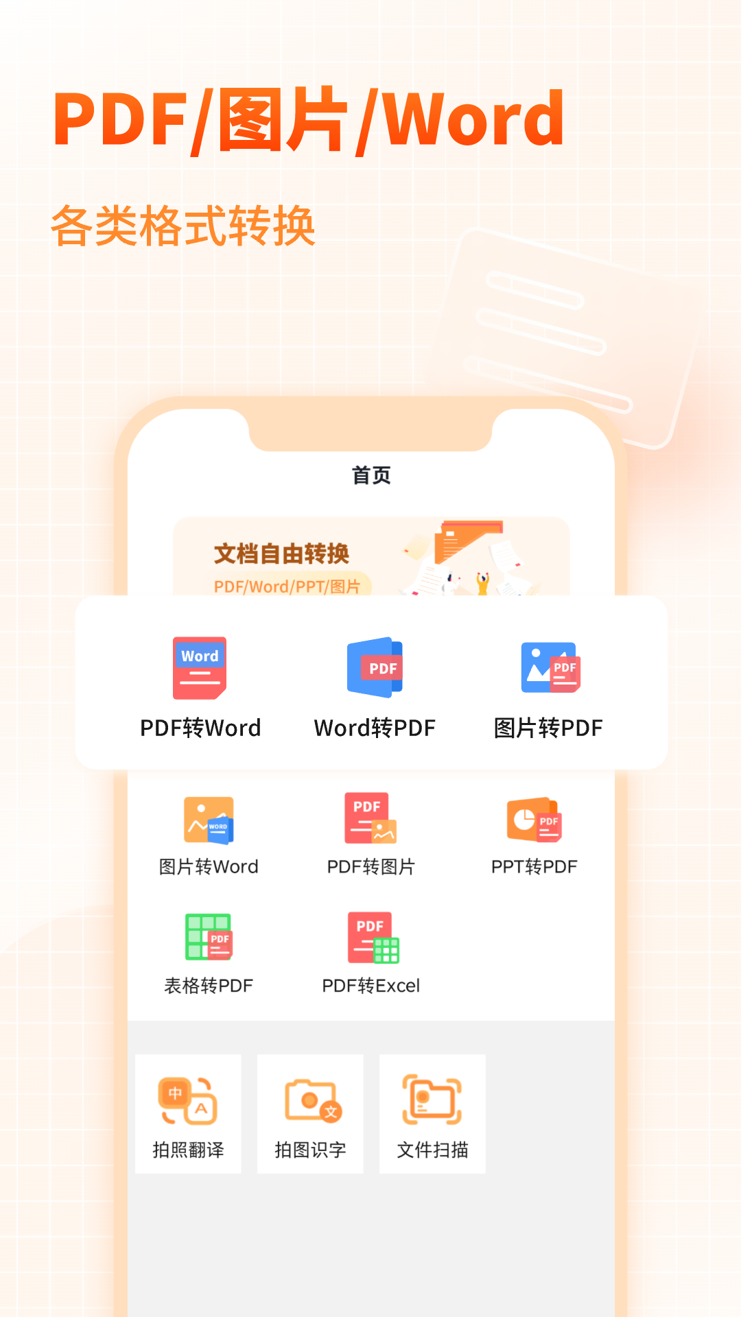 图片转Excel表格工具分享 2026高效准确的OCR识别软件榜单合集