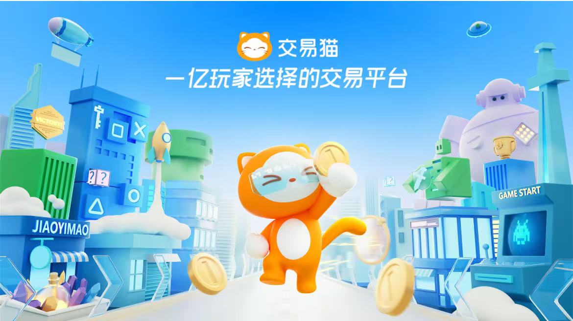 卖游戏账号的正规交易平台哪个好 好用的卖游戏账号的正规交易app推荐