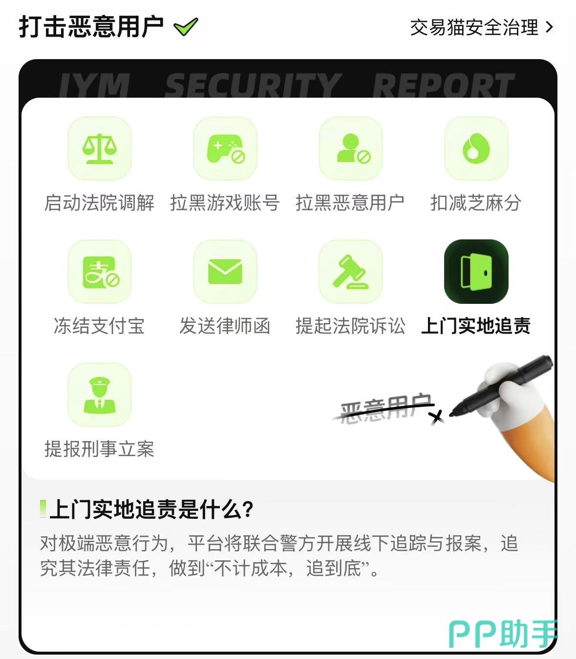 2026年交易猫和平精英账号验号详情页截图:含实名状态、设备绑定、登录频次、异常预警等字段
