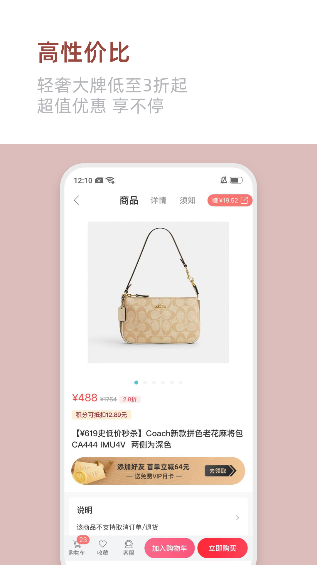 便宜又实用的代购平台App分享 性价比高的代购App有哪几款