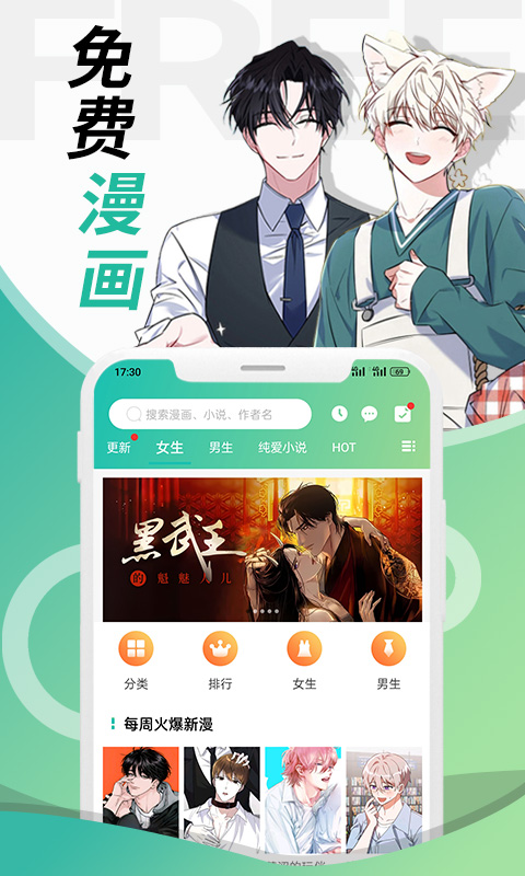 榜单合集4漫画APP分享 2026年不用钱6before_4看漫画软件before_2