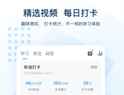 英语学习App分享 2026火爆的高效英语学习软件榜单