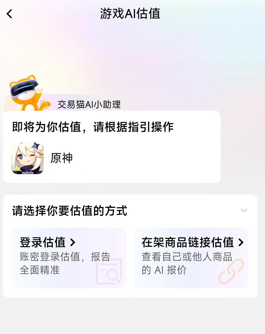 卖号游戏平台哪个好 专业的卖号游戏app推荐