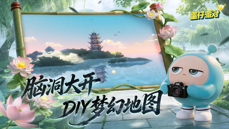 蛋仔卖号怎么估价 蛋仔派对账号估价平台推荐