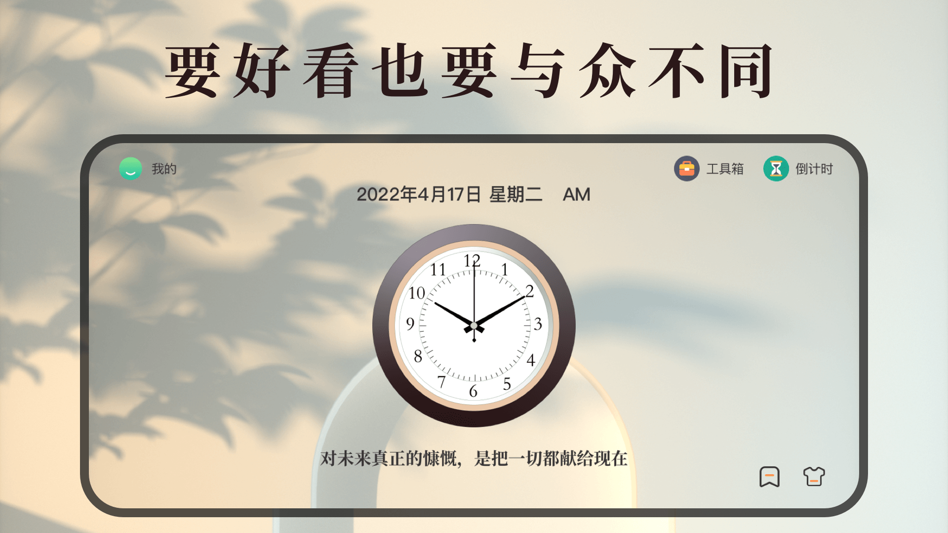 算分钟时间的软件哪些好用 2026火爆的计时工具分享