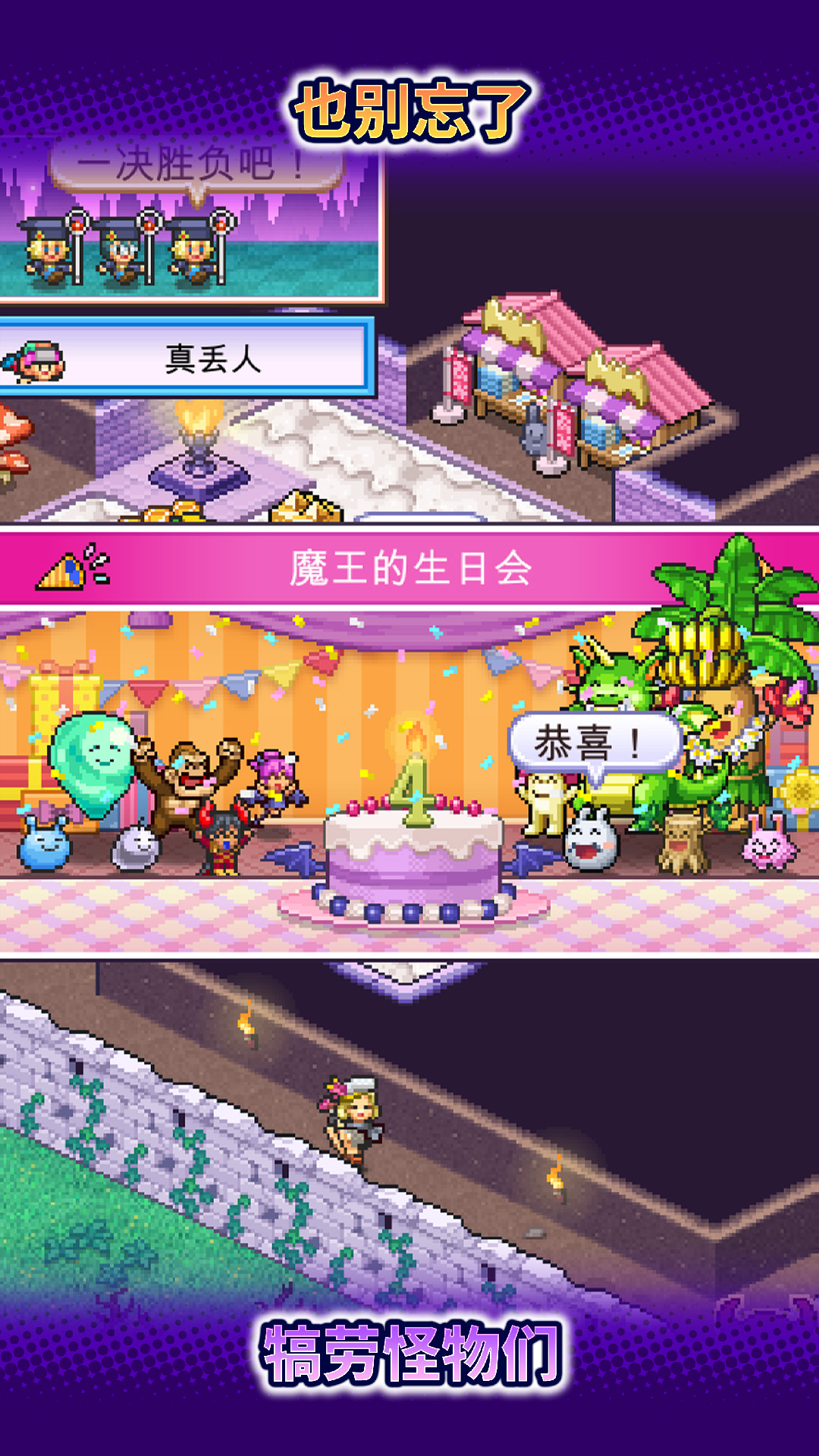 魔王城物语S级怪物合辑 魔王城物语最强S级怪物图鉴与获取教程