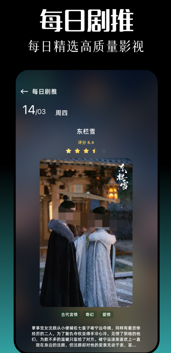 榜单合集4韩剧APP分享 不用钱高清追剧安卓APPbefore_2