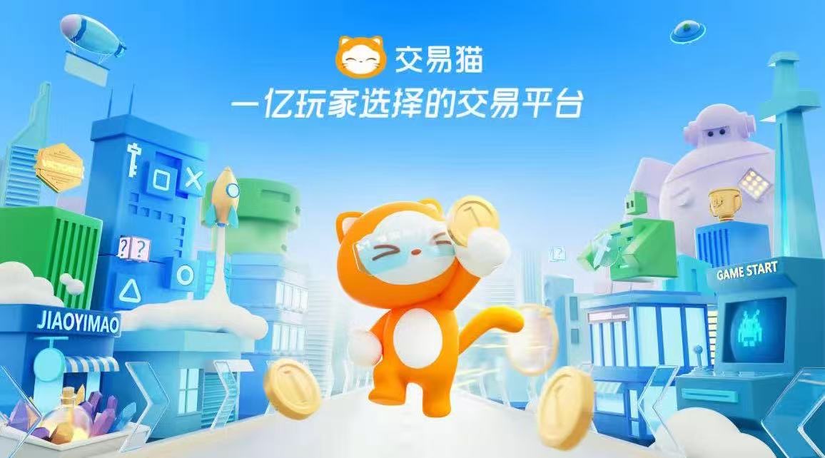 买号卖号交易平台哪个靠谱 好用的买号卖号交易app分享