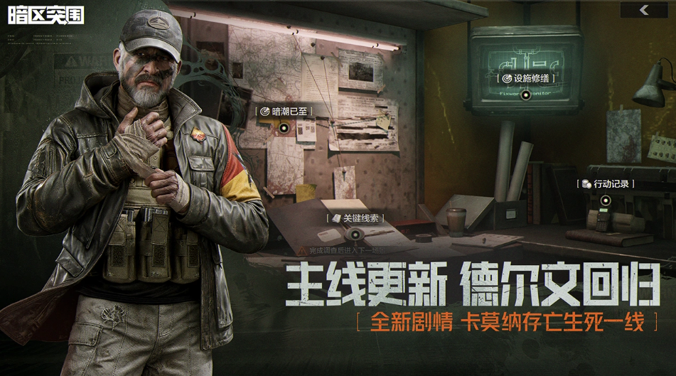 暗区突围账号出售价格表大全 暗区突围卖号估价平台分享