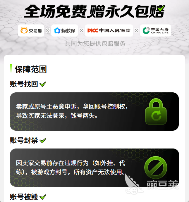 交易猫王者荣耀卖号成功案例展示图 2026年真实订单截图