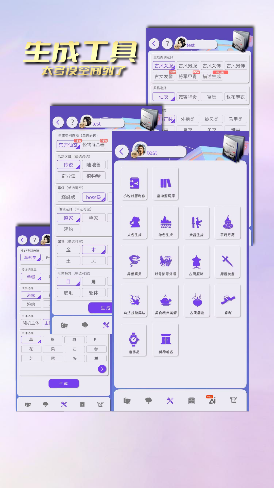 新人写小说用什么App好？功能全面的小说创作软件分享