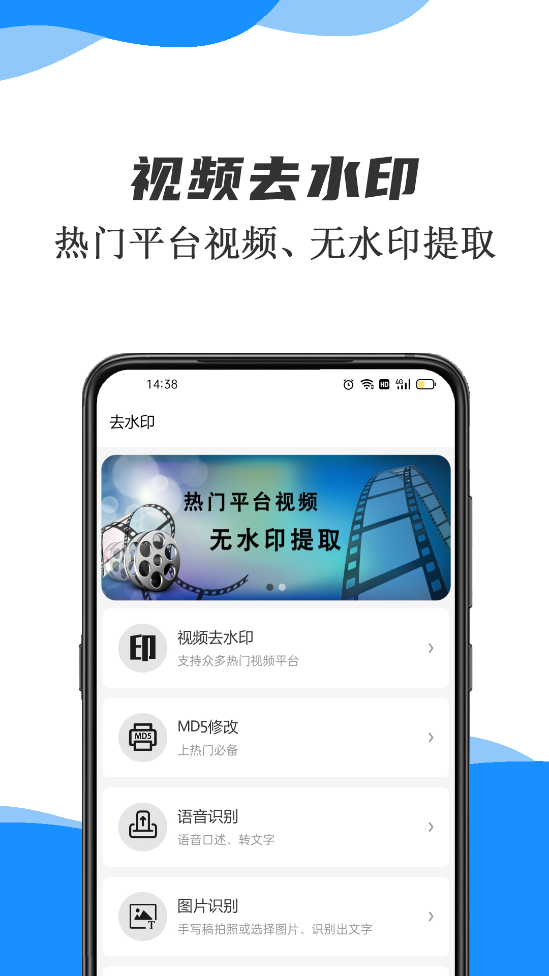 去水印不用钱软件分享 2026火爆的实用的去水印工具榜单