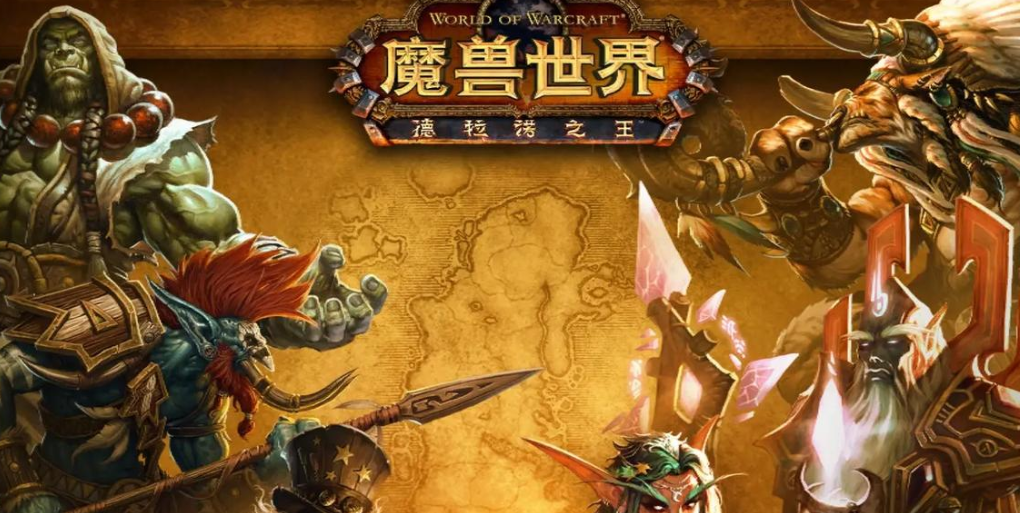 魔兽世界卖号去什么平台比较好 正规的魔兽世界卖号app分享