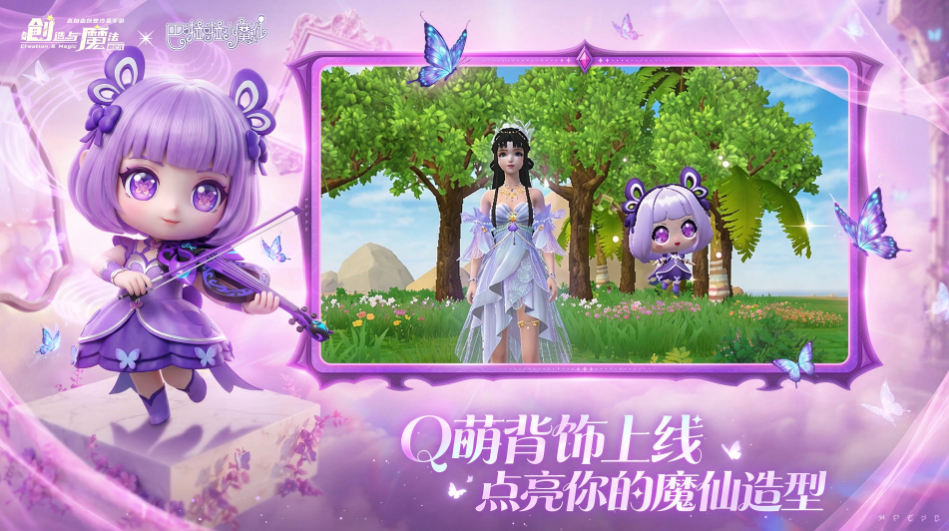 创造与魔法交易平台app哪个好 靠谱的创造与魔法交易平台推荐