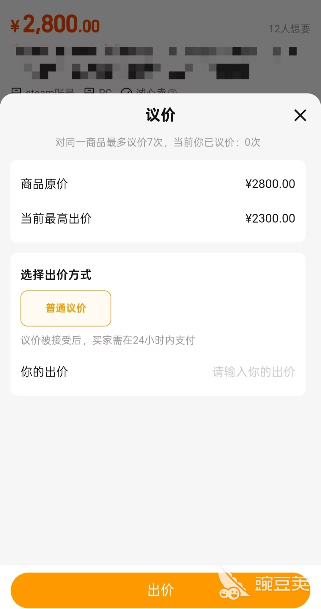 交易猫APP PUBG账号比价筛选功能界面 2026年实测截图