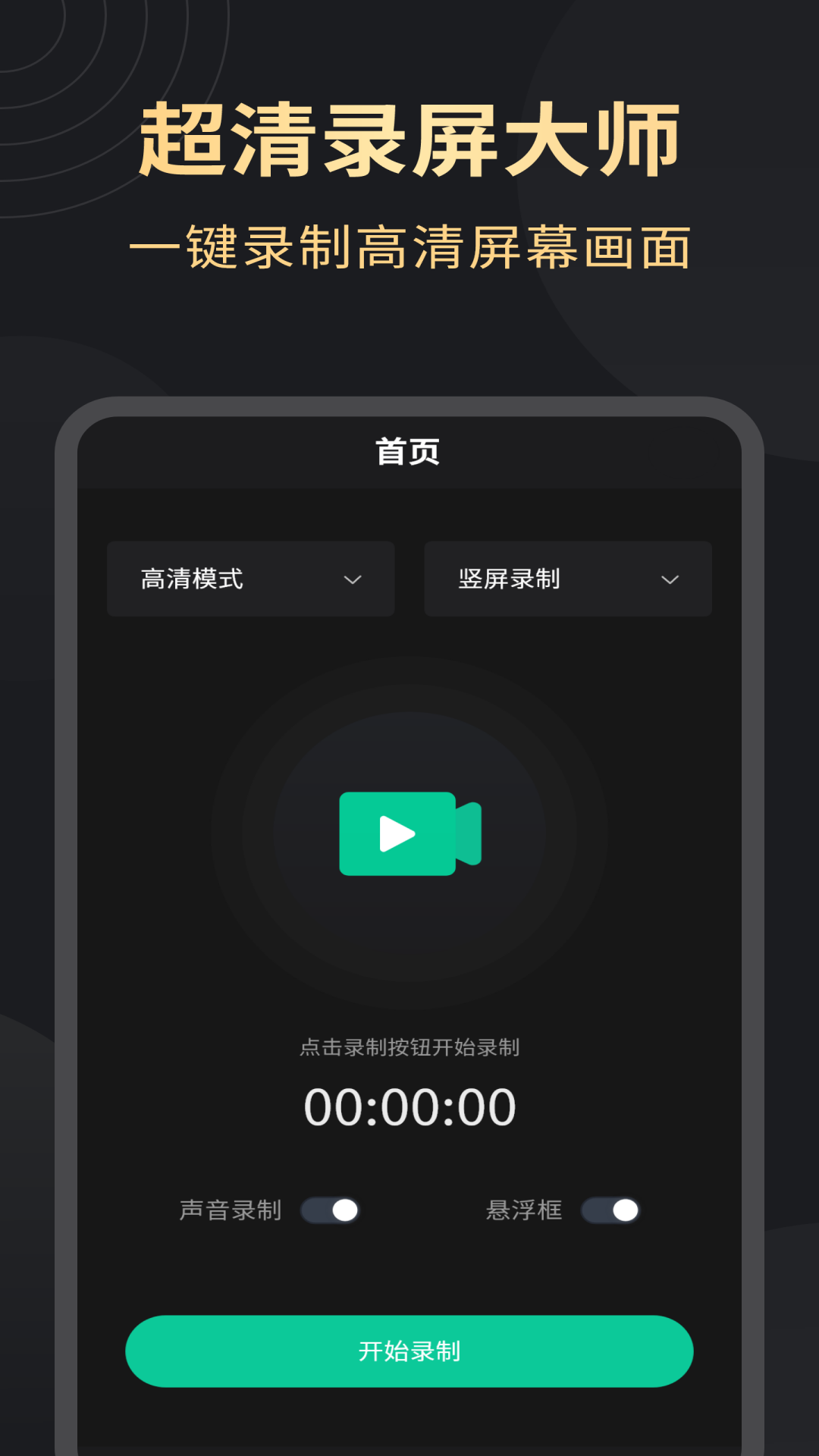 手机录屏软件分享｜不用钱实用的录屏App榜单合集
