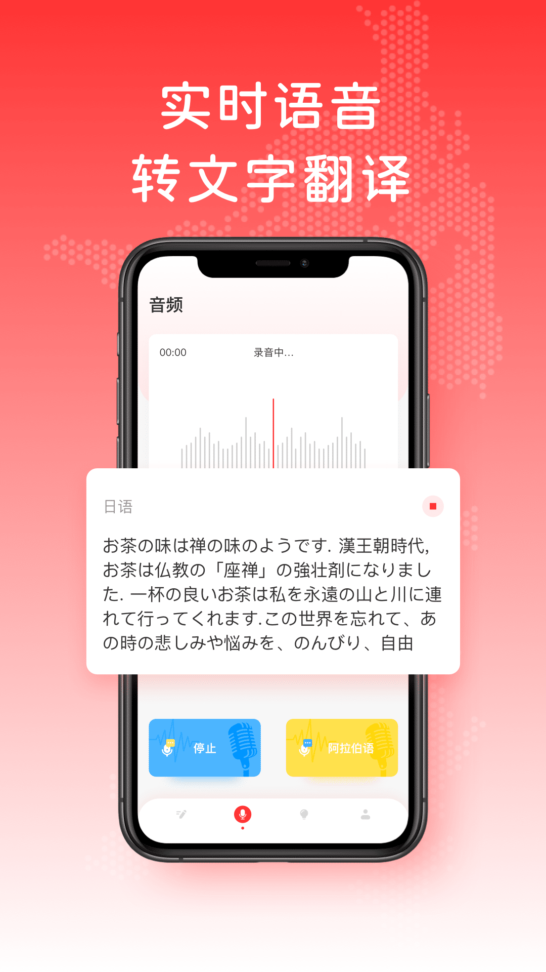 日语翻译软件分享 好玩的日语翻译App榜单合集