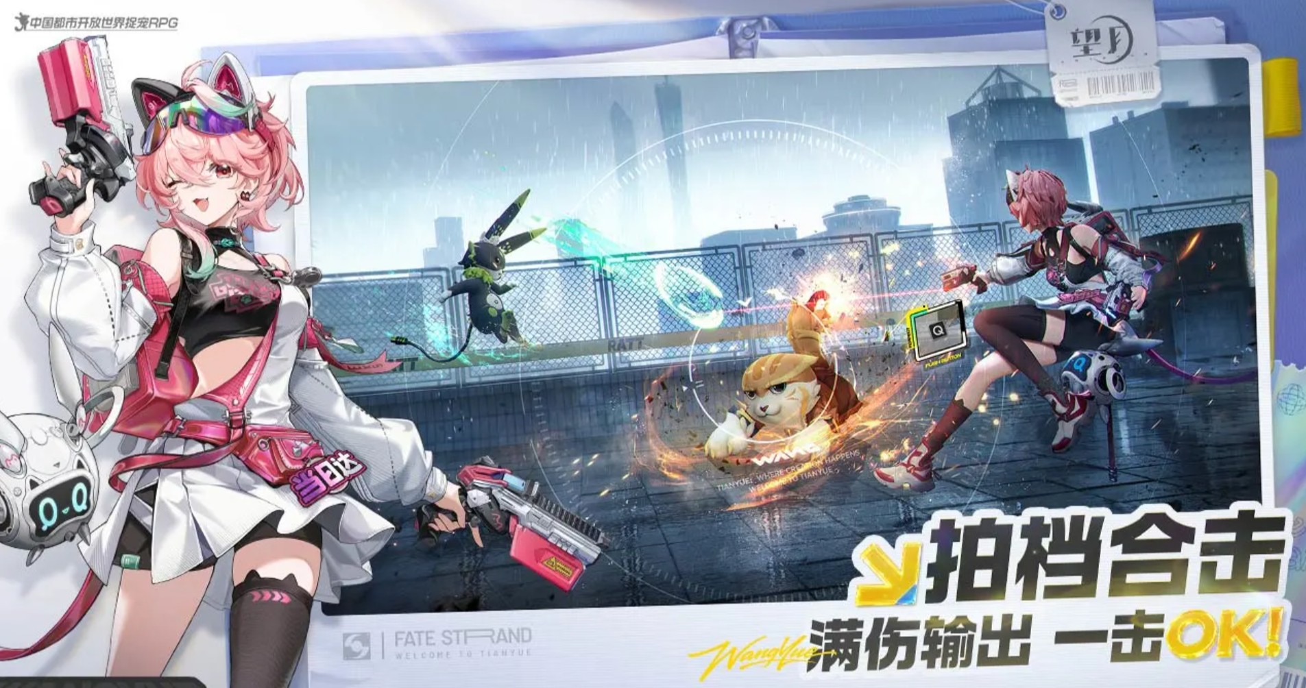 望月是什么游戏 望月核心玩法与特色系统详解