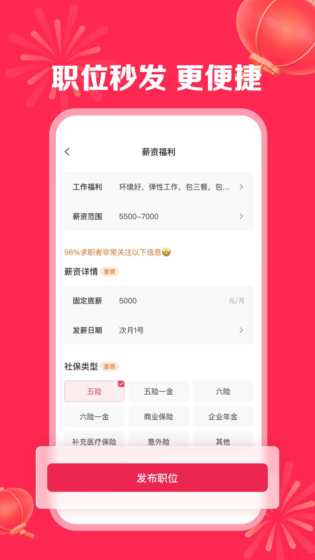 招聘App榜单合集TOP10 2026年真实实用的求职平台分享