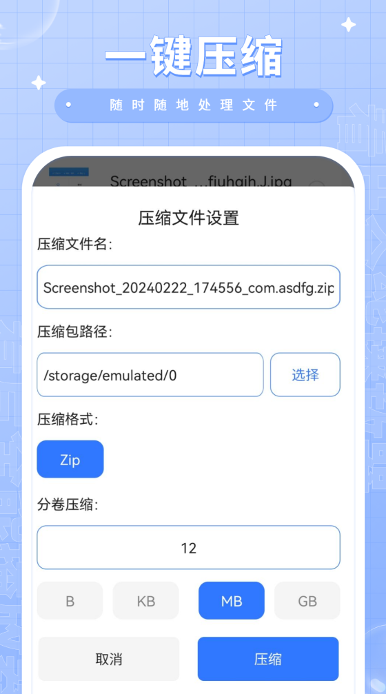 不用钱压缩软件分享 实用的压缩解压工具下载清单