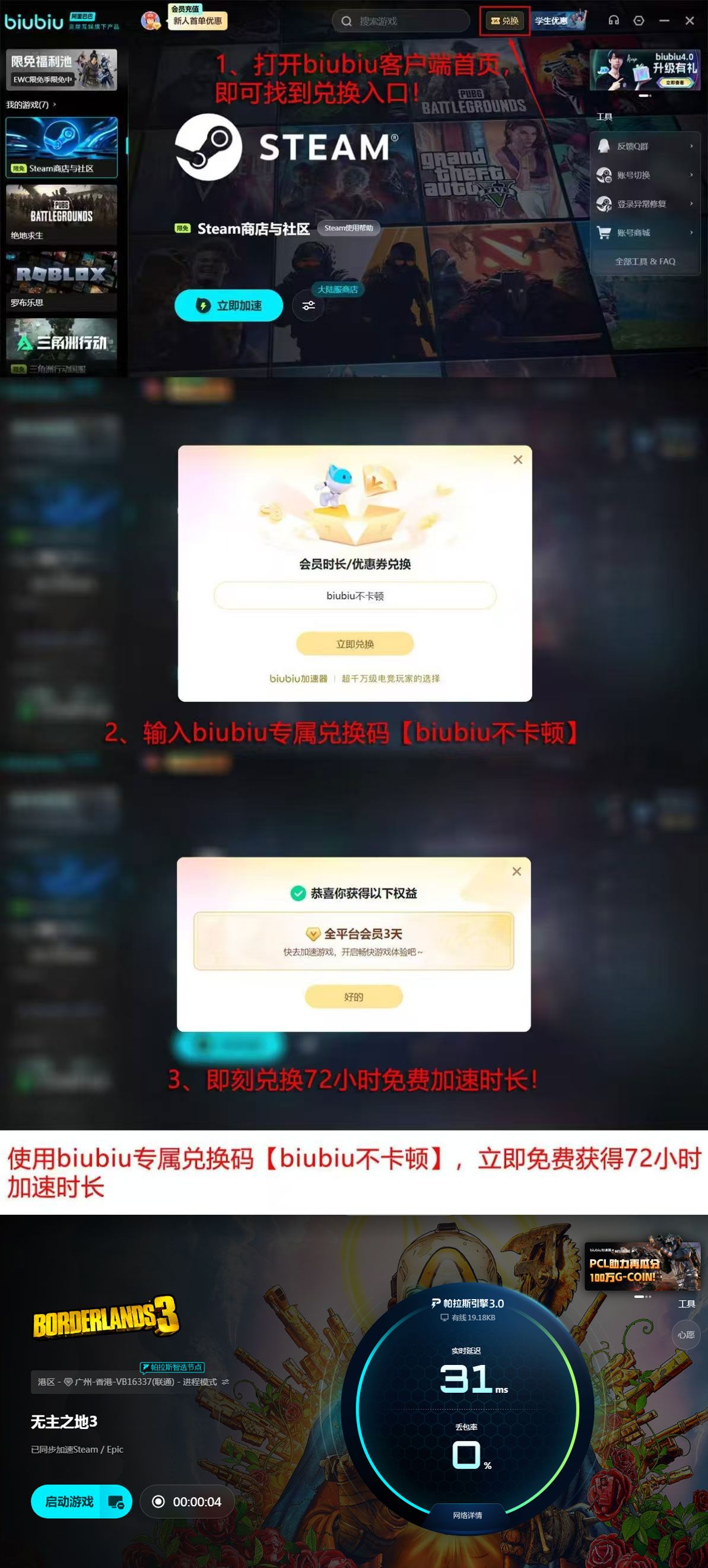 无主之地3七款加速器实测数据对比全景图