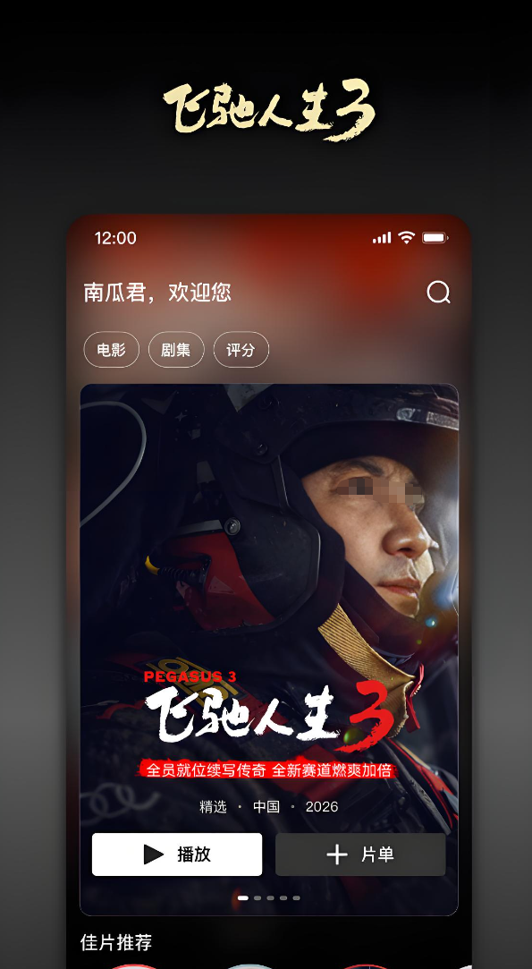 不用钱观影App分享 2026火爆的免费影院类安卓APP下载指南