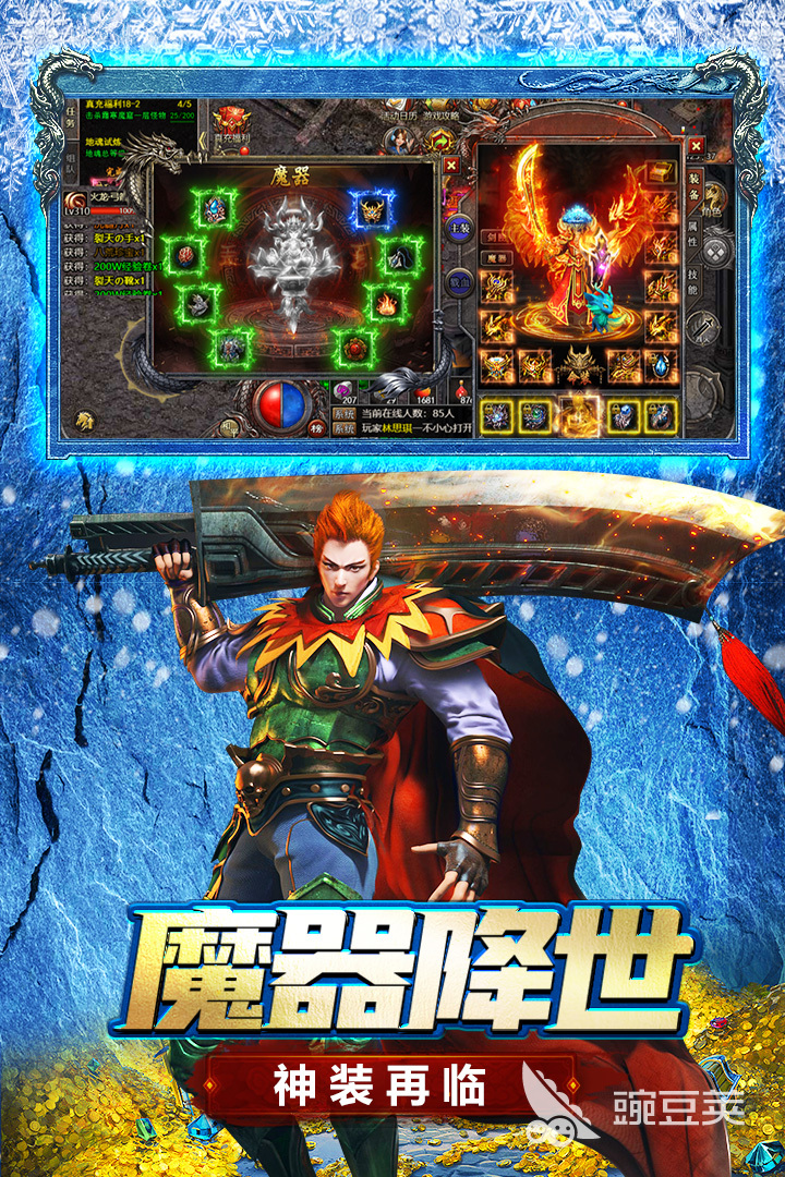 浩天神域九游APP福利入口截图
