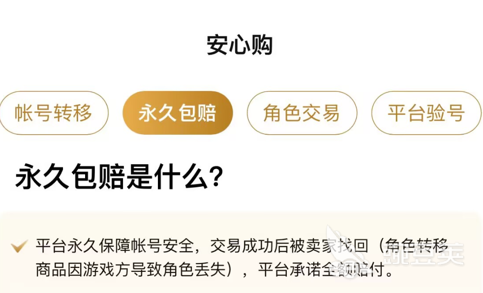 交易猫2026年三国志战略版卖号平台操作流程示意图