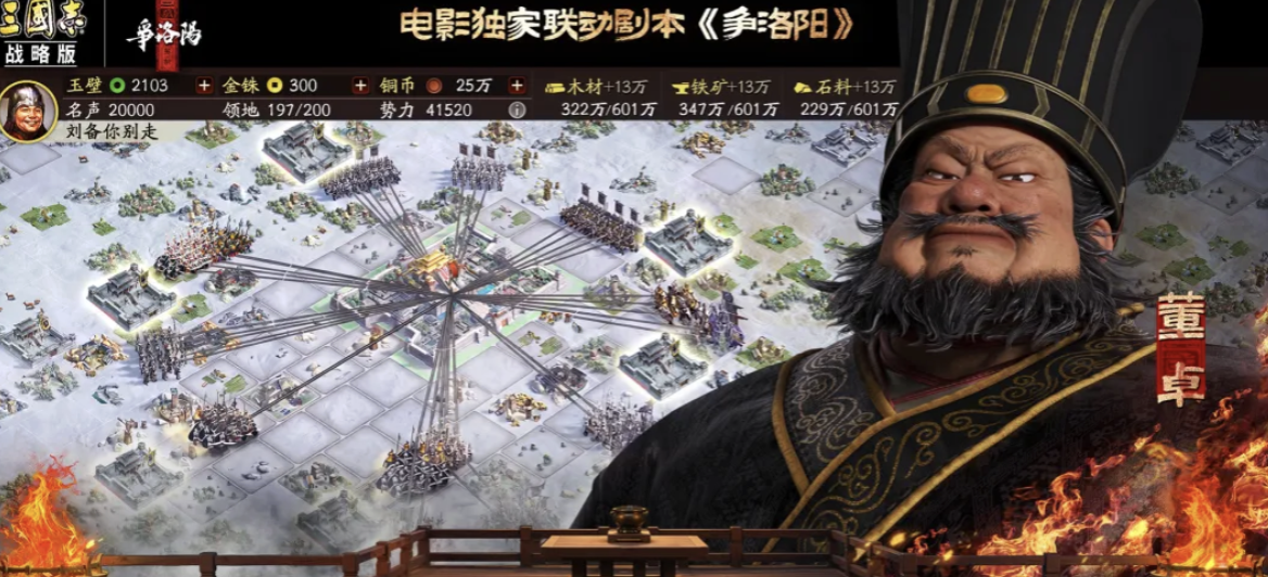 三国志战略版卖号平台怎么选 三国志战略版卖号推荐