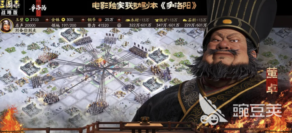 三国志战略版卖号平台怎么选：交易猫平台界面实拍图