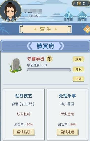 古代人生游戏手机版职业有哪几款 古代人生手游全职业详解与选择指南