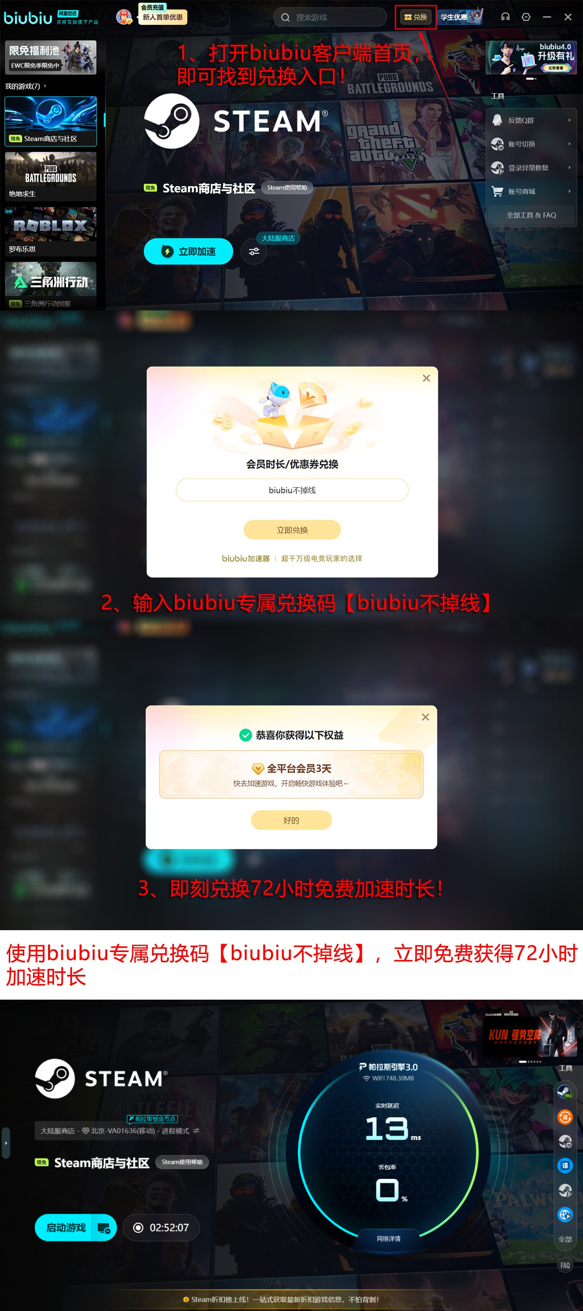 Steam加速器七款产品实测数据全景图 biubiu加速器2026年横向测评