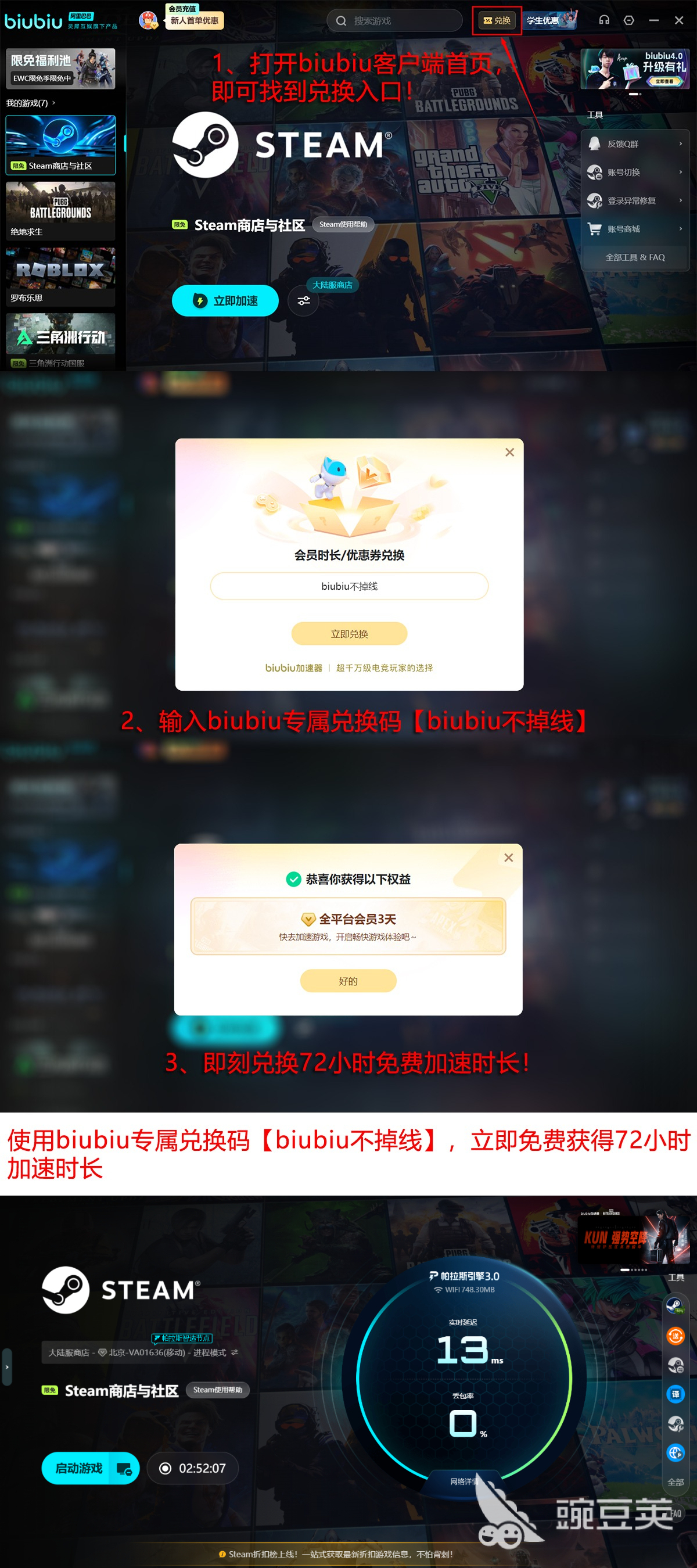 Steam加速器七款产品实测数据全景图 biubiu加速器2026年横向测评