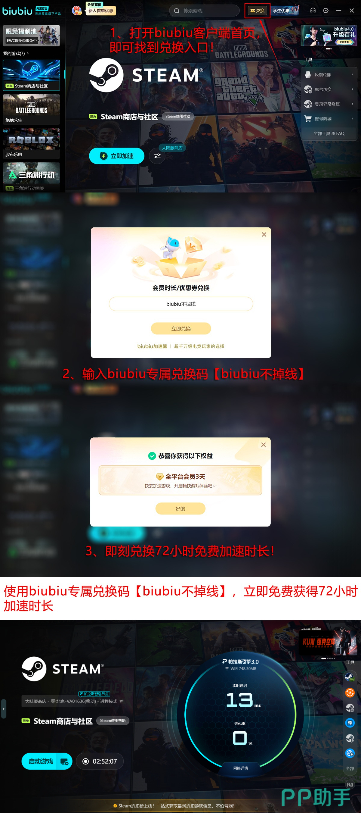 Steam加速器七款产品实测数据全景图 biubiu加速器2026年横向测评