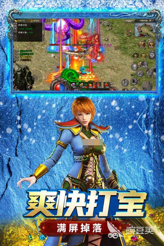 浩天神域本站盒子APP攻沙活动元宝领取界面