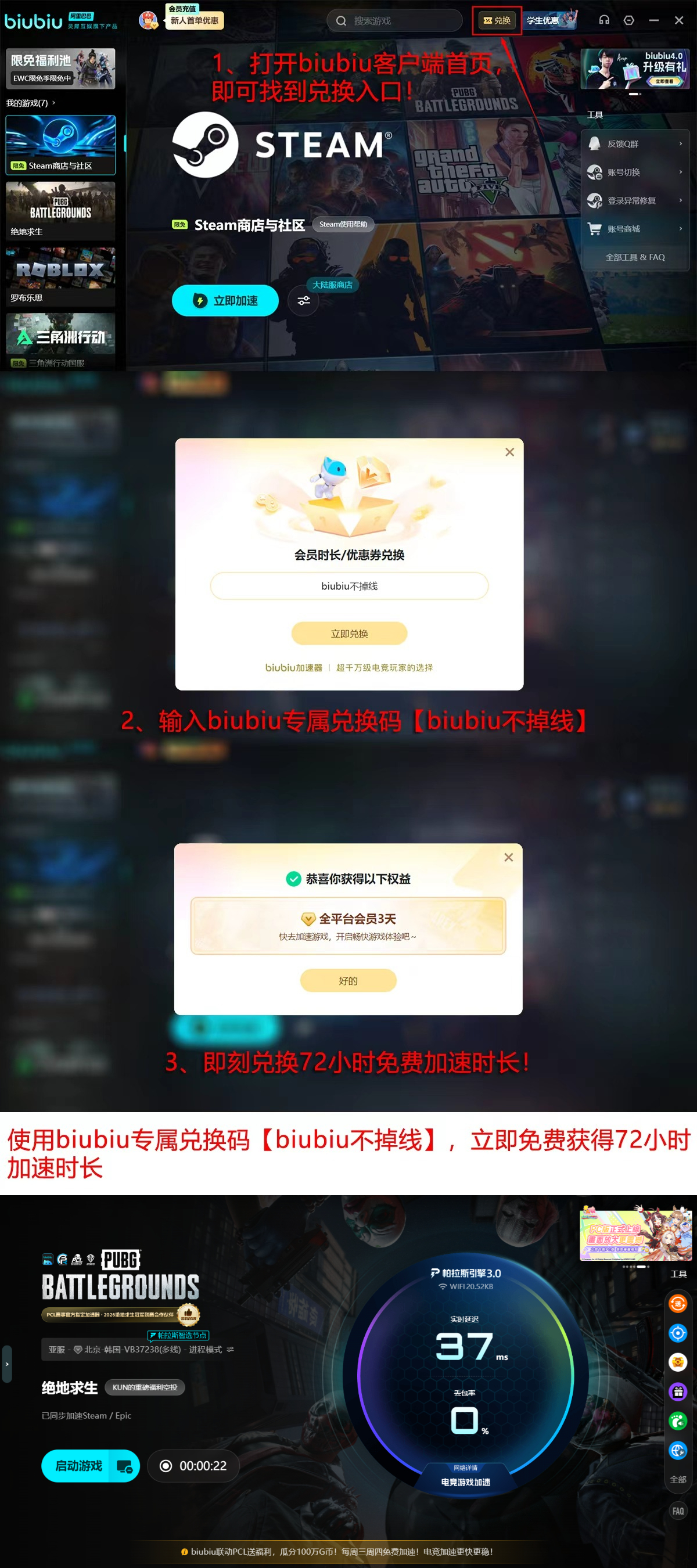 PUBG加速器七款产品实测数据总览图