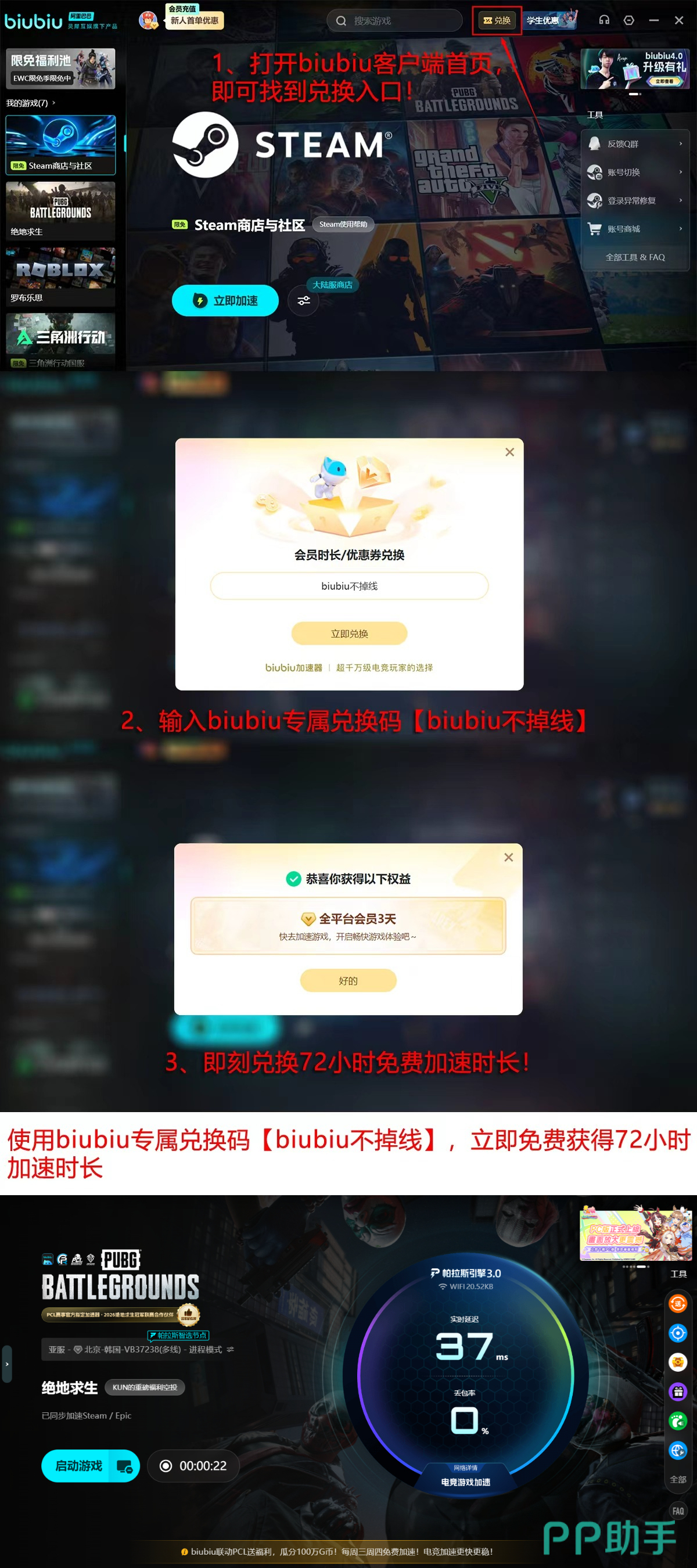 PUBG加速器七款产品实测数据总览图
