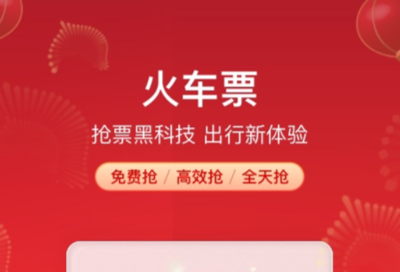 香港城市售票网App 高效便捷的演出票务购票工具