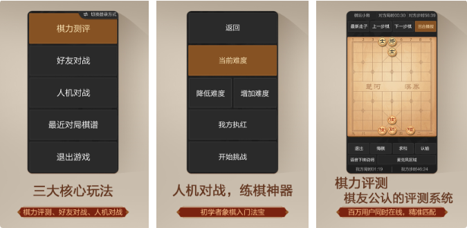 2026热门象棋手游TOP10 免费象棋游戏下载排行 2026热门象棋手游TOP10 免费象棋游戏下载排行