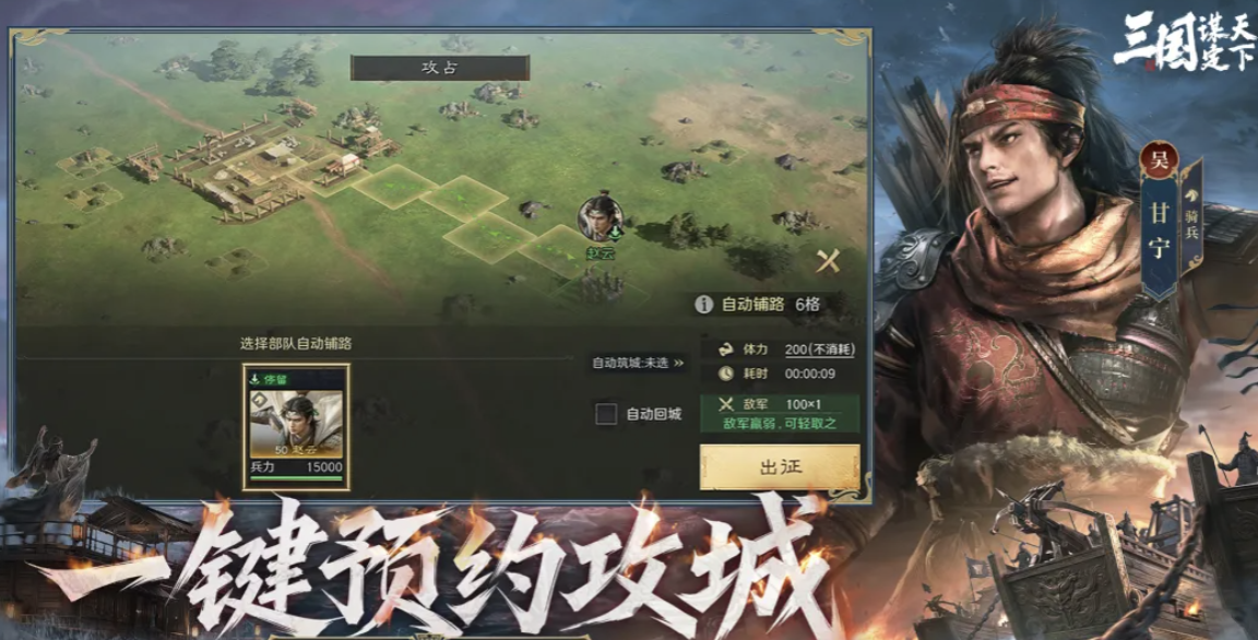 三国谋定天下账号交易平台推荐 三国谋定天下账号软件怎么选