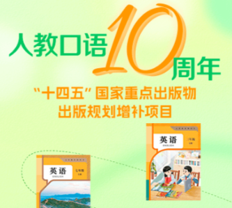 人教版电子课本APP下载指南｜火爆的教材学习软件分享