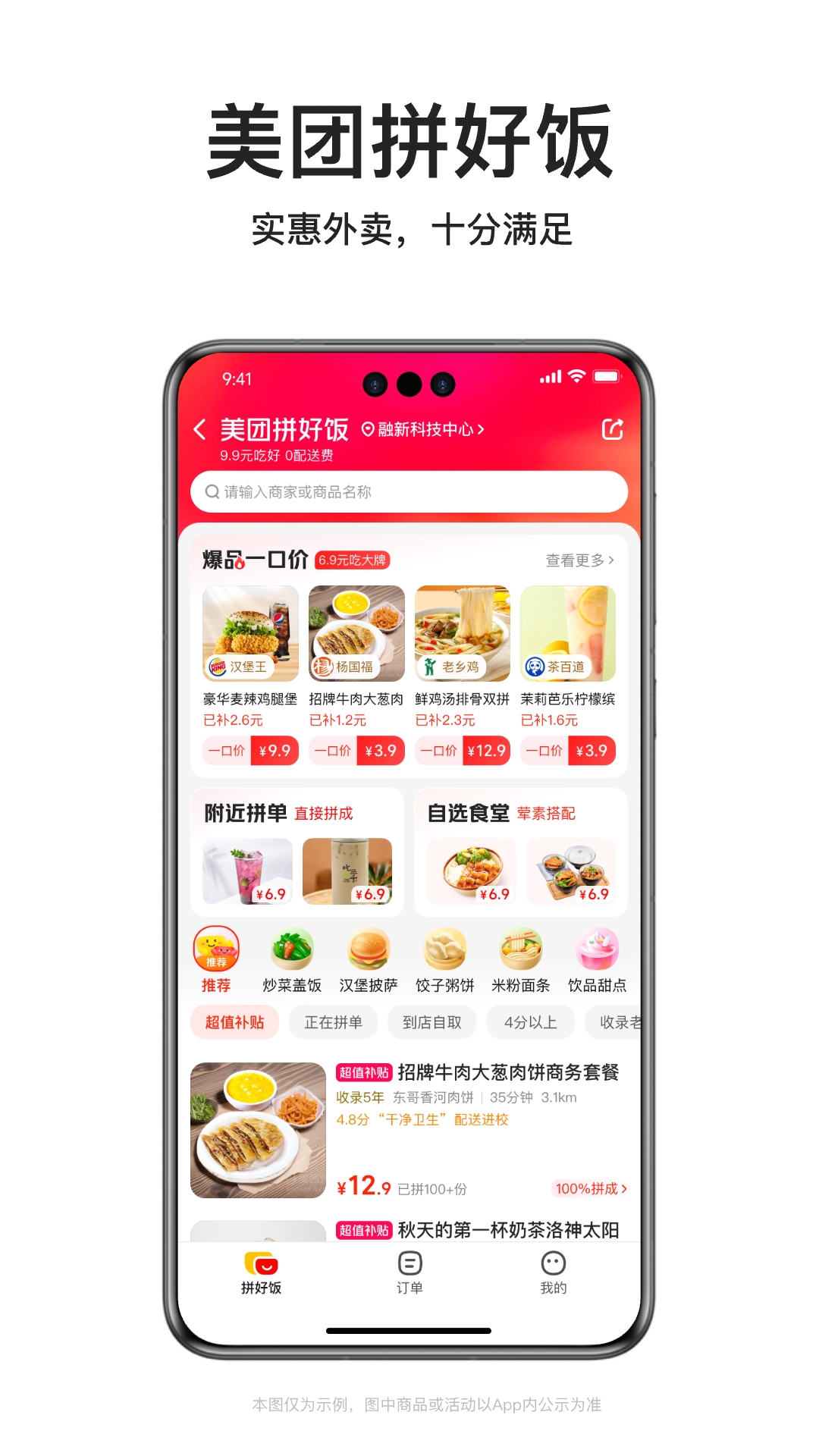 不踩雷的外卖App榜单合集TOP10  
2026年真实好用、口碑佳、出餐快的外卖平台分享