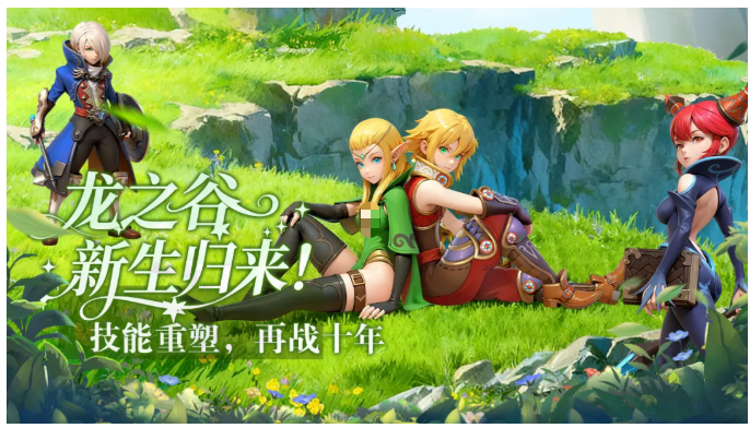 龙之谷启程游戏手机版公测时间揭晓 龙之谷启程手游何时开启正式测试